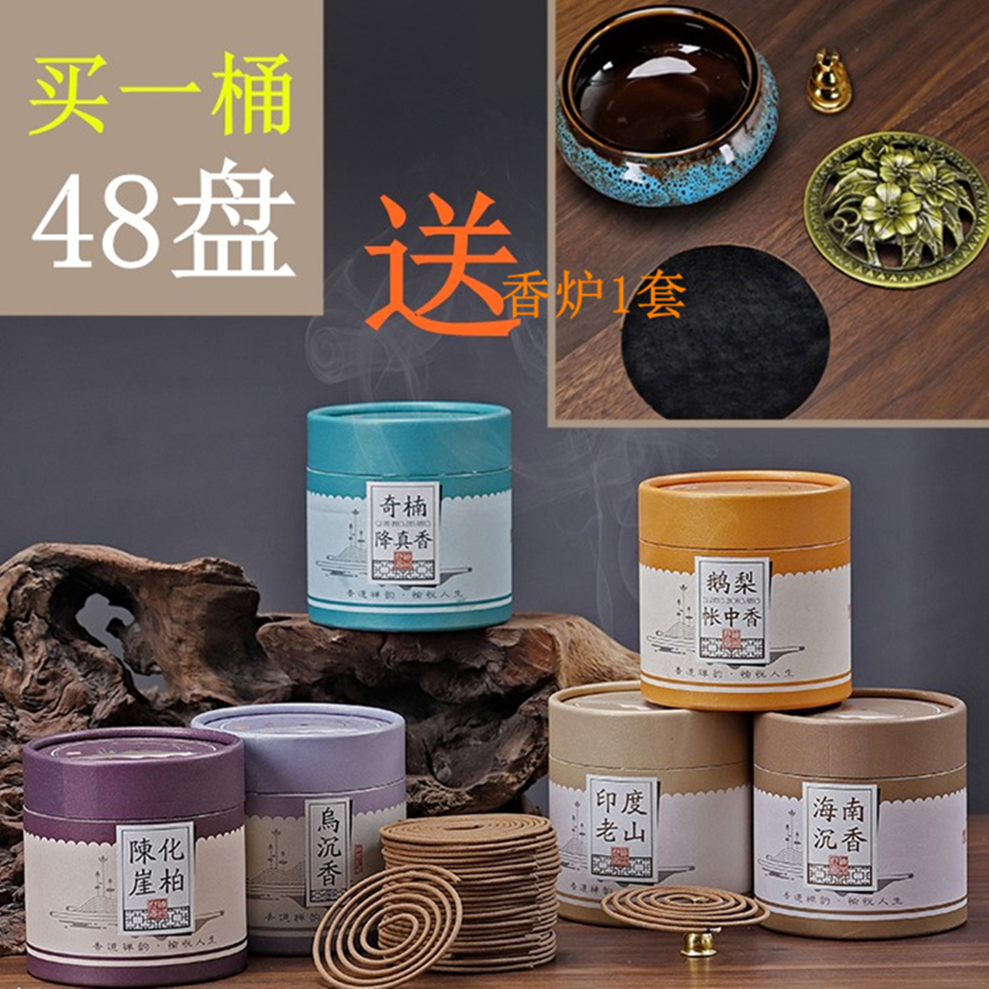 鹅梨帐中香陈化崖柏盘香海南沉香