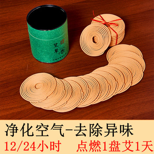 12小时艾草盘香净化空气室内香薰