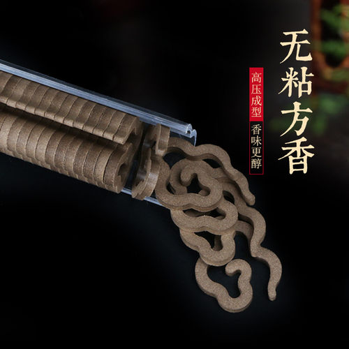龙涎香鹅梨帐中香小祥云无粘粉