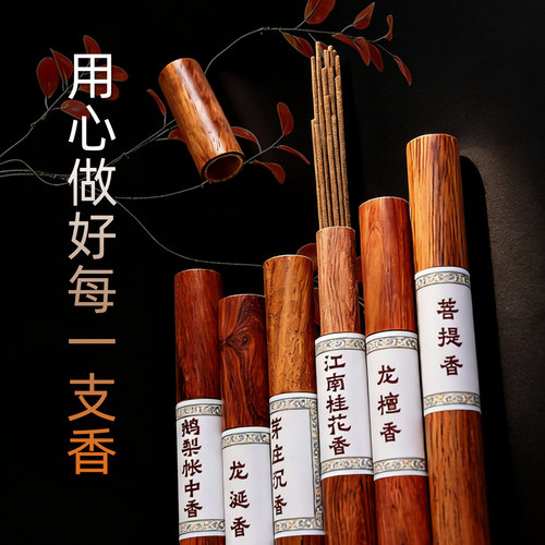 天然菩提香礼佛供香念佛线香香薰