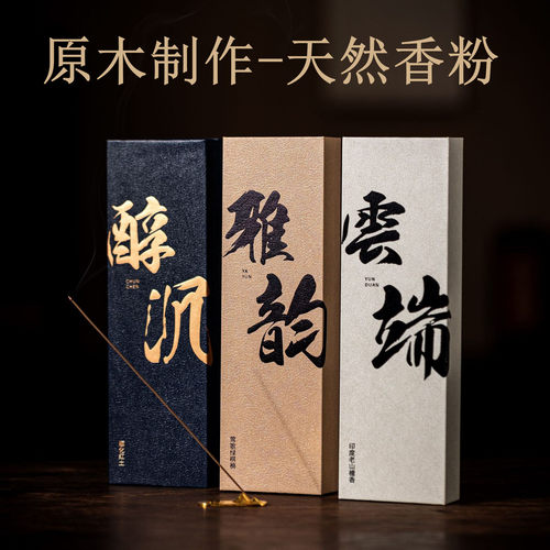 顺化红土沉醇沉香莺歌绿棋楠线香
