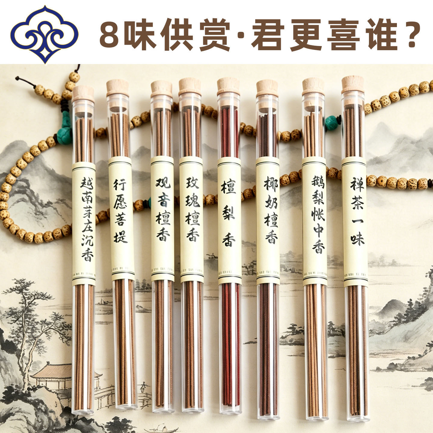 清雅禅风线香观音檀香行愿菩提香温润不刺鼻久坐读书品茶静心香