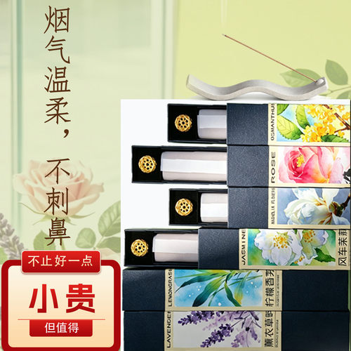 天然持久除臭玉兰花茉莉花线香熏