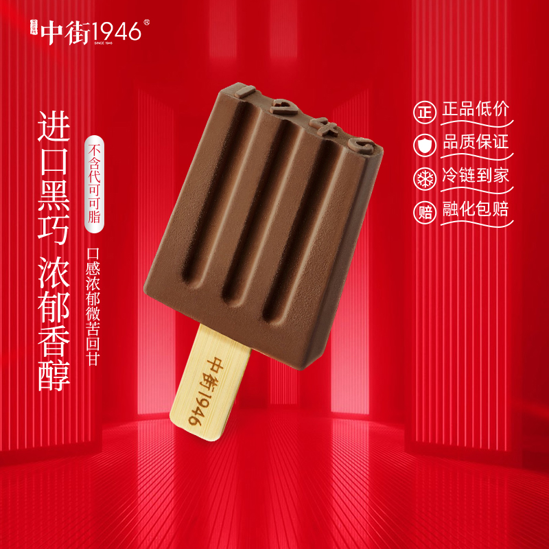 中街1946比利时大黑80g*10支