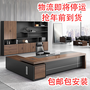 办公桌简约现代经理主管桌椅组合办公家具总裁桌高端大班台老板桌