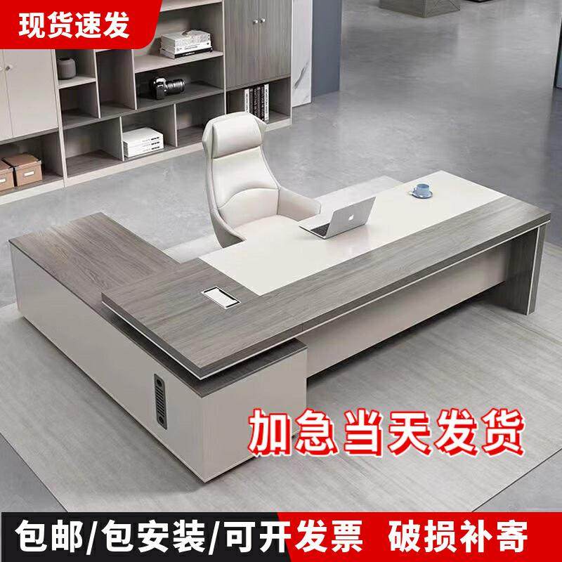 办公桌老板桌椅组合简约现代总裁桌办公室家具主管单人桌子大班台
