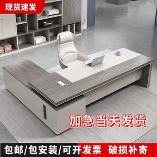 办公桌老板桌椅组合简约现代总裁桌办公室家具主管单人桌子大班台