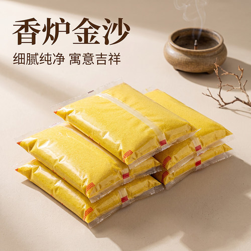 香炉专用金沙细腻纯净