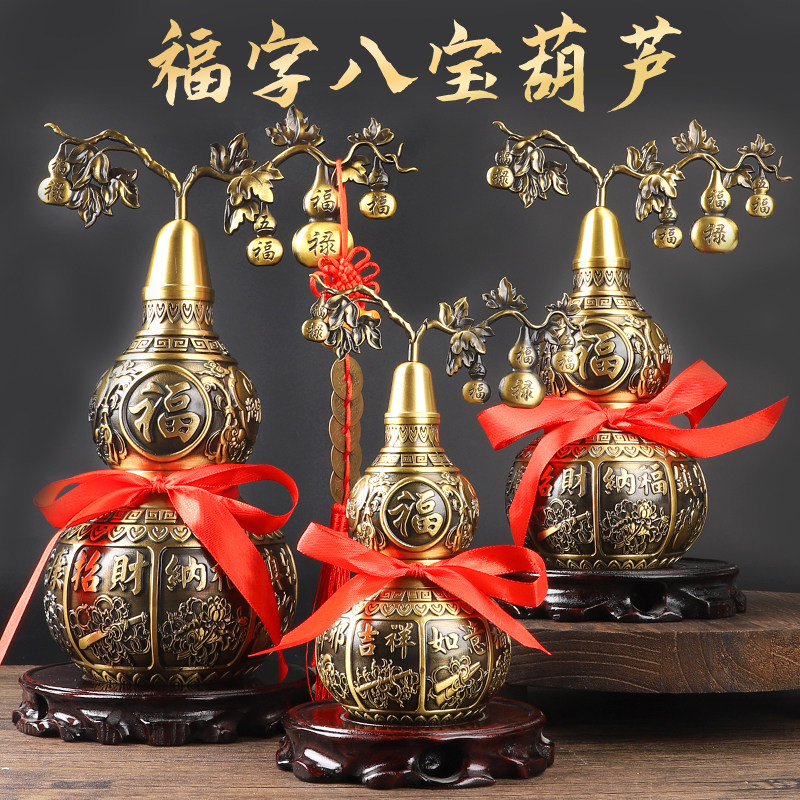 福字八宝葫芦摆件全黄铜复古中式