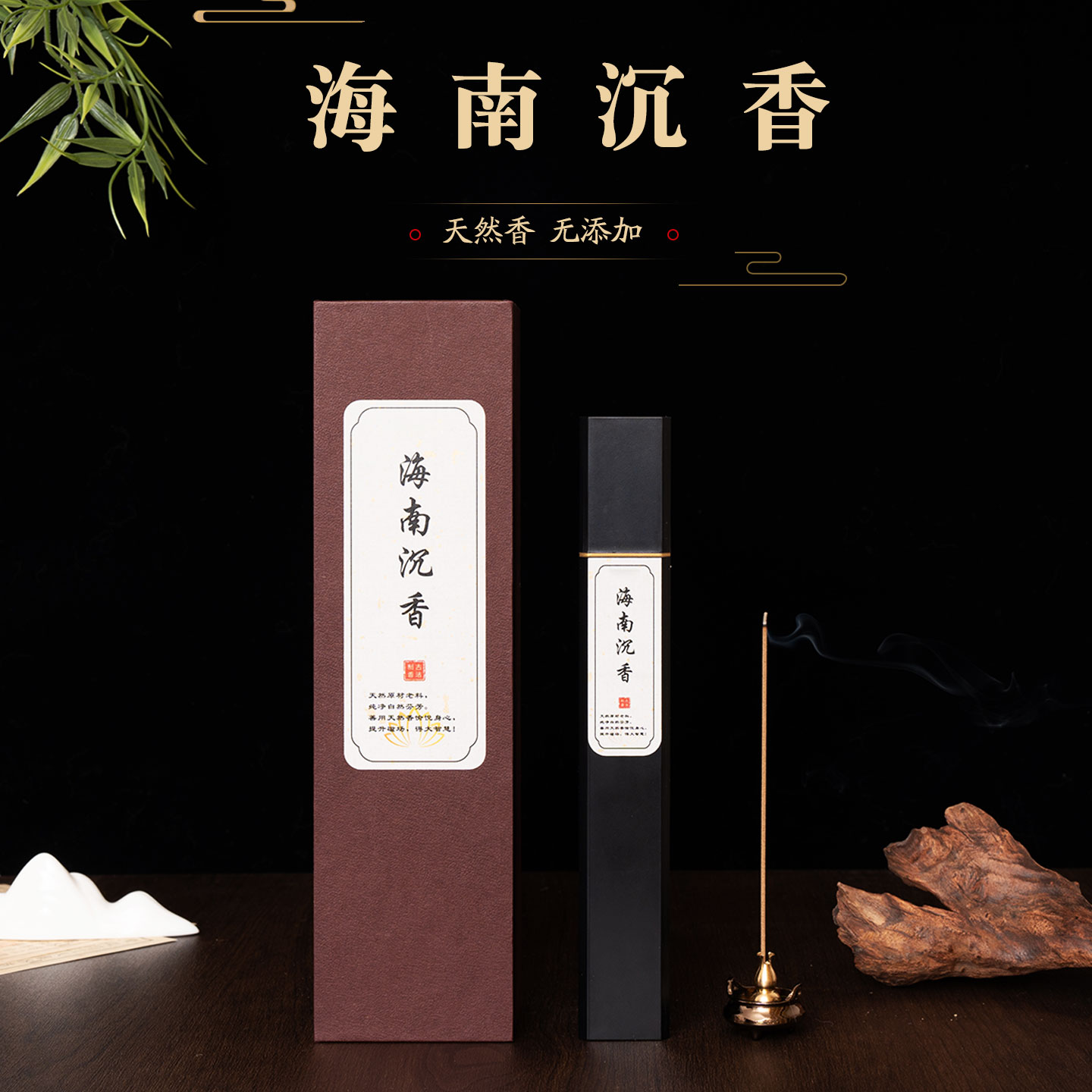 天然檀香无添加海南沉香线香