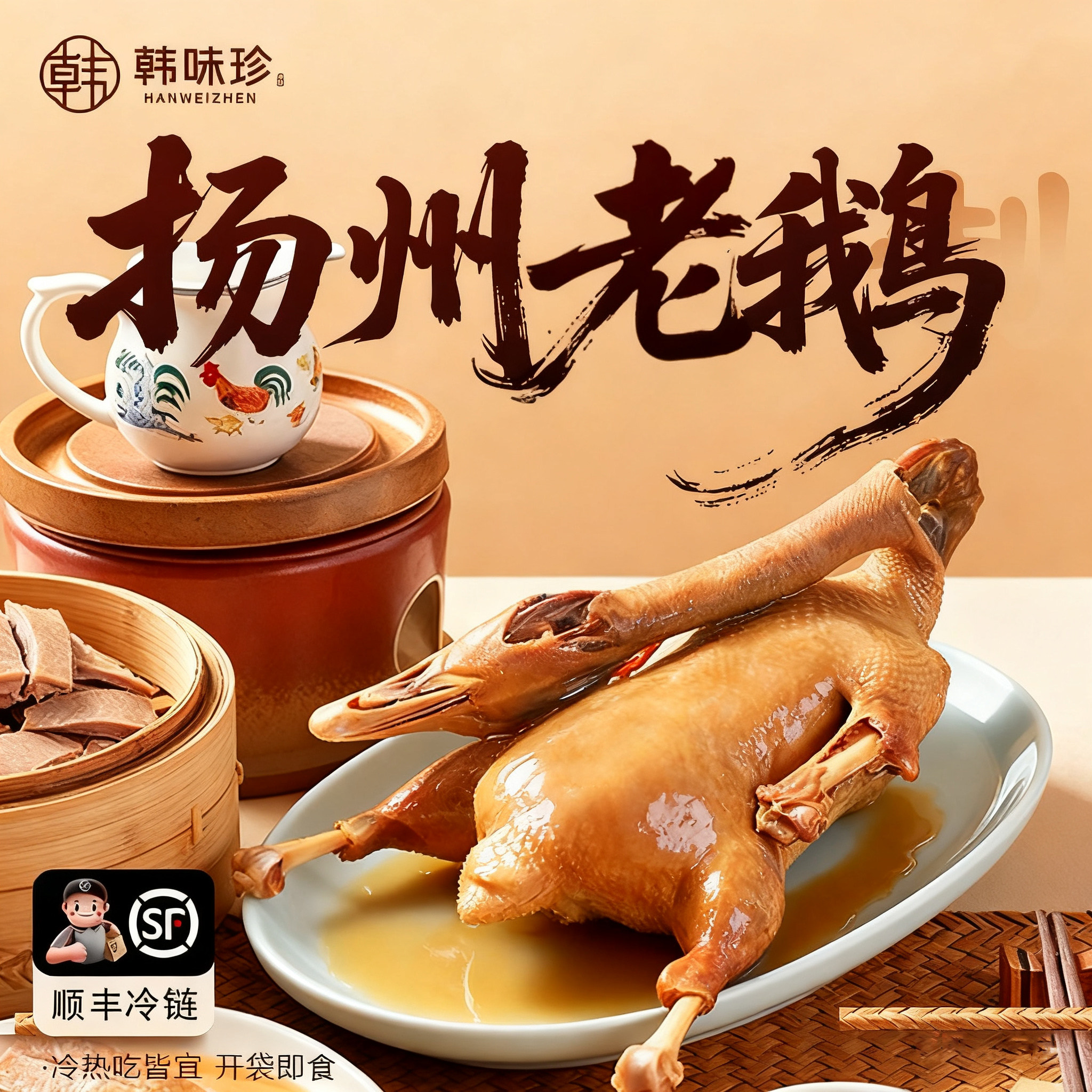 5斤韩味珍扬州老鹅特产盐水鹅卤鹅整只即食卤味烧鹅网红私房凉菜,水产肉类/新鲜蔬果/熟食,鹅肉/鹅肉制品,淘宝优惠券,粉丝福利购,淘宝优惠卷