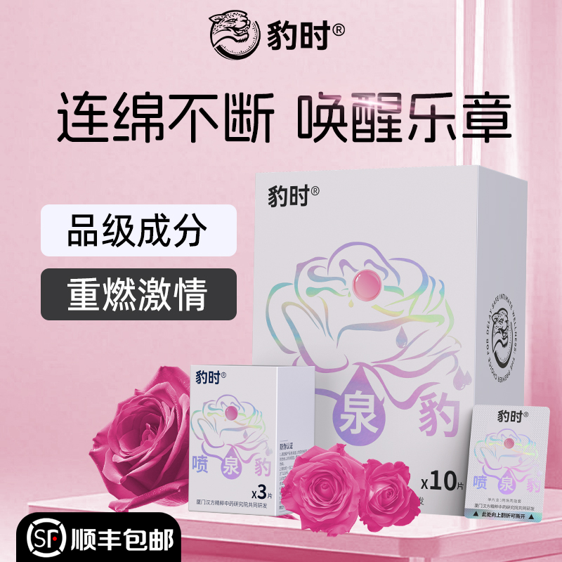 豹时喷泉豹茶籽精华洗衣液 天然抑菌 去渍除螨 植物配方洗衣液