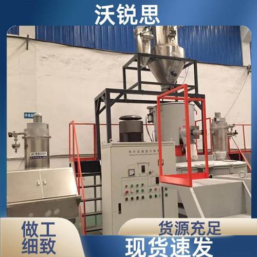 供应SLR-Z500/1000型高速混合机组，PVC冷热混料机组