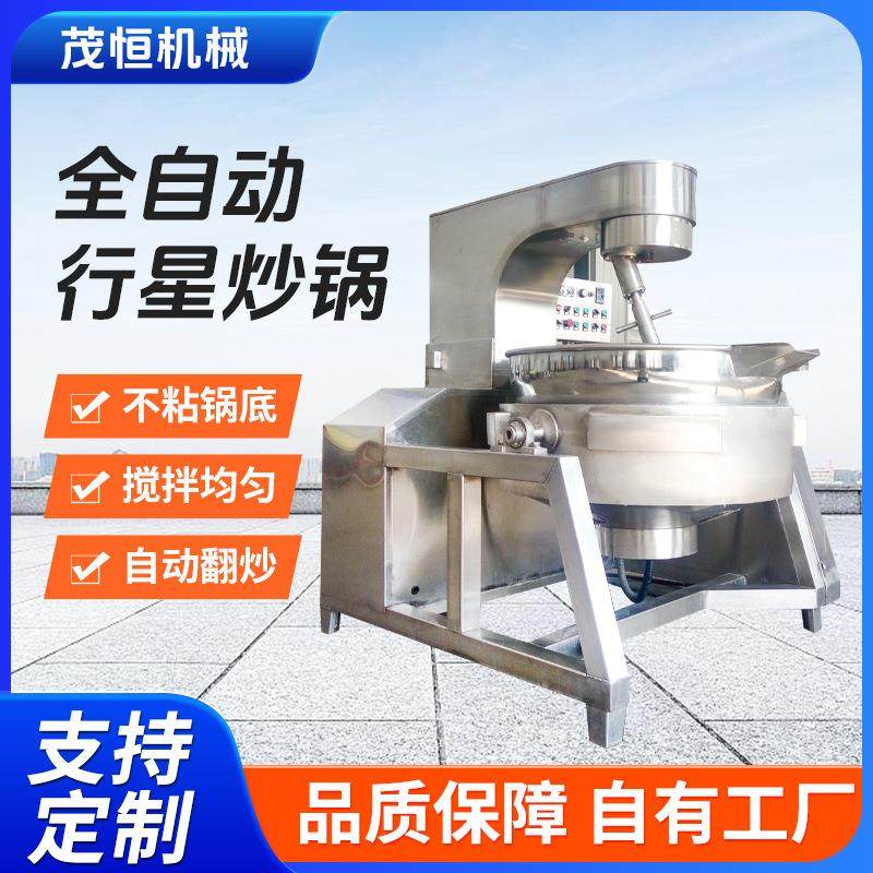 商用炒锅定制全自动行星搅拌炒锅预制菜电加热炒菜机辣酱火锅底料,清洗/食品/商业设备,其他食品加工设备,淘宝优惠券,粉丝福利购,淘宝优惠卷