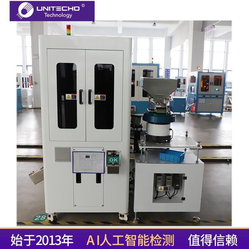 橡胶件外观缺陷尺寸筛选机厂家供应全检影像智能检测光学筛选机
