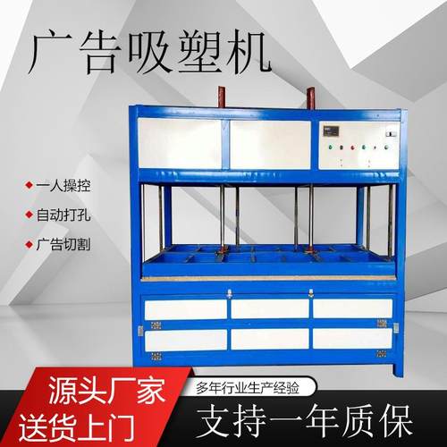 小型亚克力广告吸塑机广告压塑机全自动广告生产机械设备