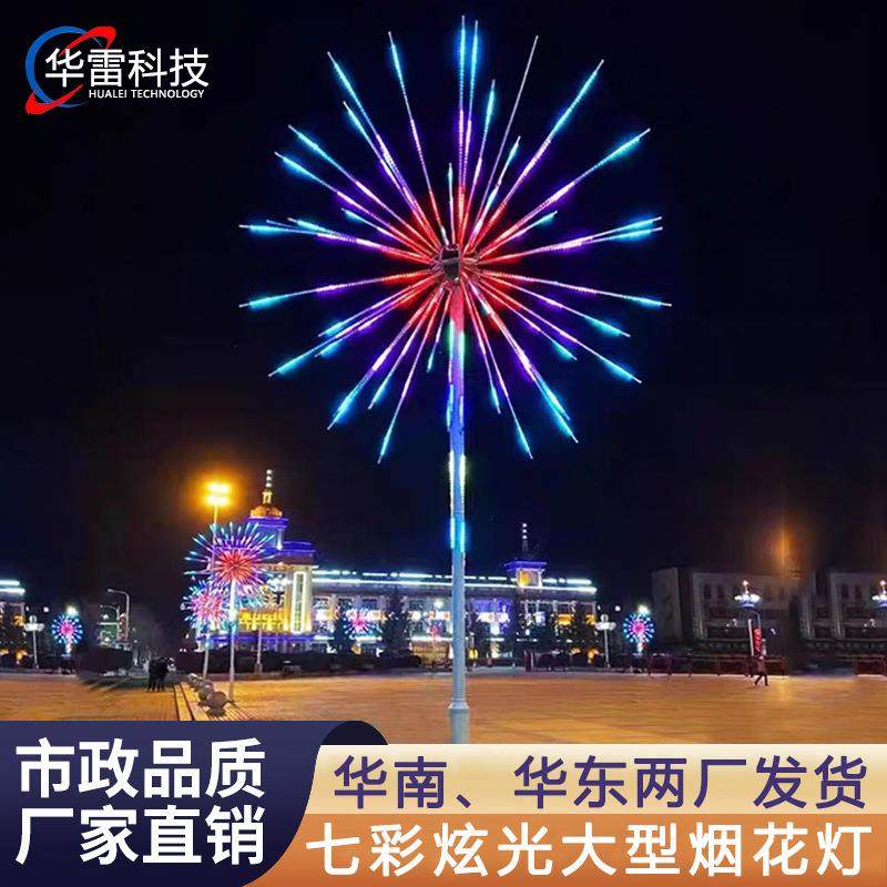 LED景观烟花灯树户外防水现代新款礼花灯工程庭院装饰彩灯烟花灯,家装灯饰光源,景观庭院灯饰,淘宝优惠券,粉丝福利购,淘宝优惠卷