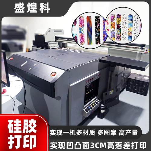 硅胶表带uv打印机硅胶软胶腕表制品UV平板打印机耐拉伸不开裂