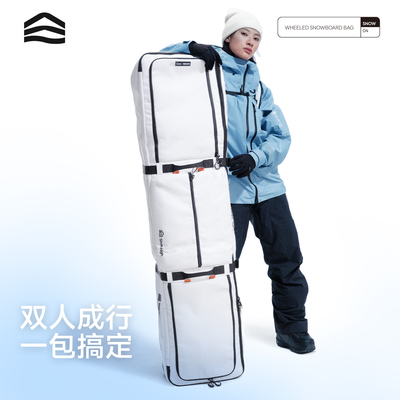 ShanHigh山海拖轮雪板包干湿分离多仓大容量防水透气单板滑雪包