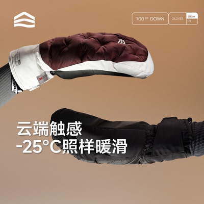 ShanHigh山海滑雪手套羽绒单双板防风防水保暖户外加厚手闷子男女