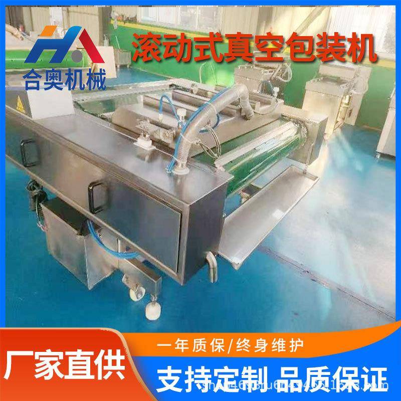 小鱼仔抽真空包装设备不锈钢酱菜连续式封口机全自动滚动式包装