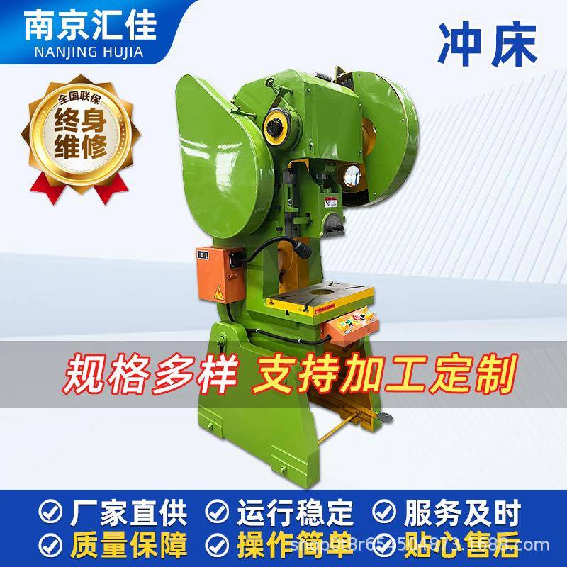 数控冲床JB2-16T25T6T现货高精度冲床压力机冲床