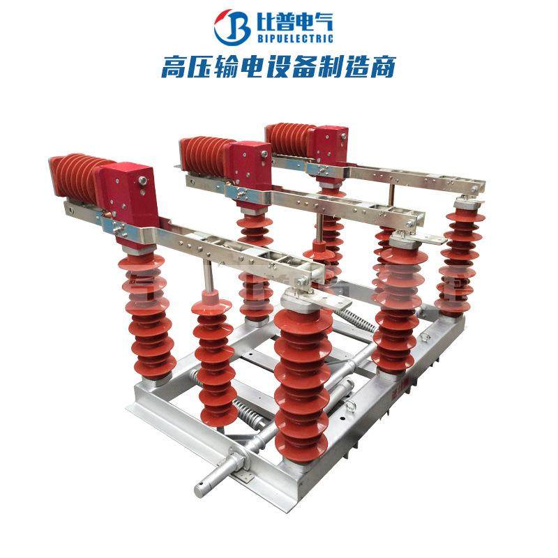 户外高压真空负荷开关FZW32-35/630A1250A手动电动柱上隔离开关,五金/工具,高压负荷开关,淘宝优惠券,粉丝福利购,淘宝优惠卷