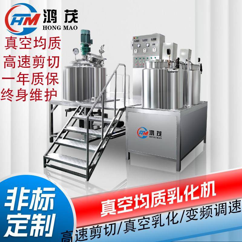 源头厂家直销固定式真空均质乳化机膏霜乳液设备固定式真空乳化机