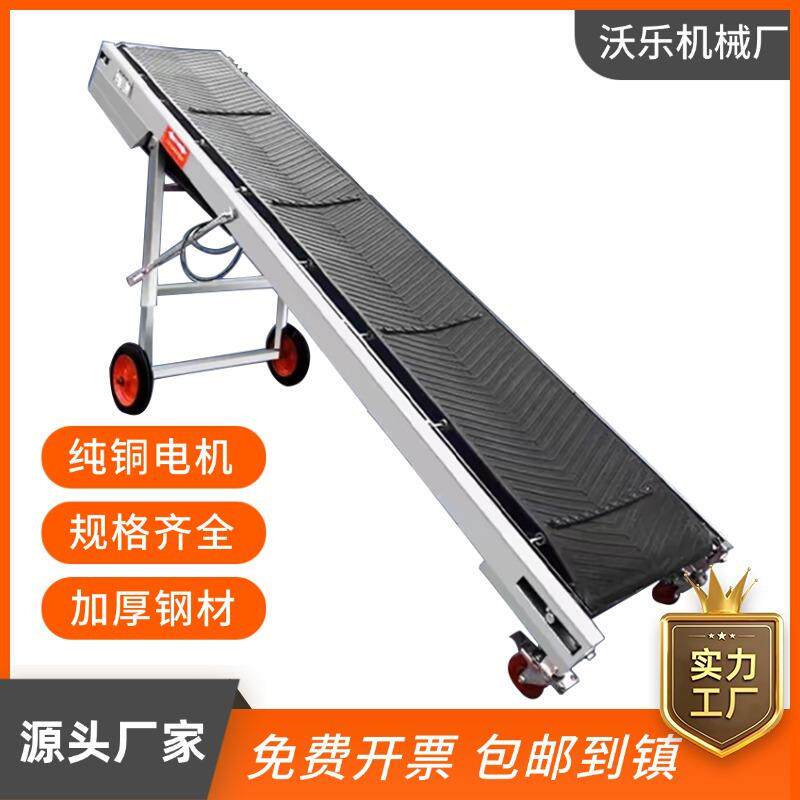皮带输送机家用小型折叠传送带装车卸货输送箱装袋装上料爬坡输送