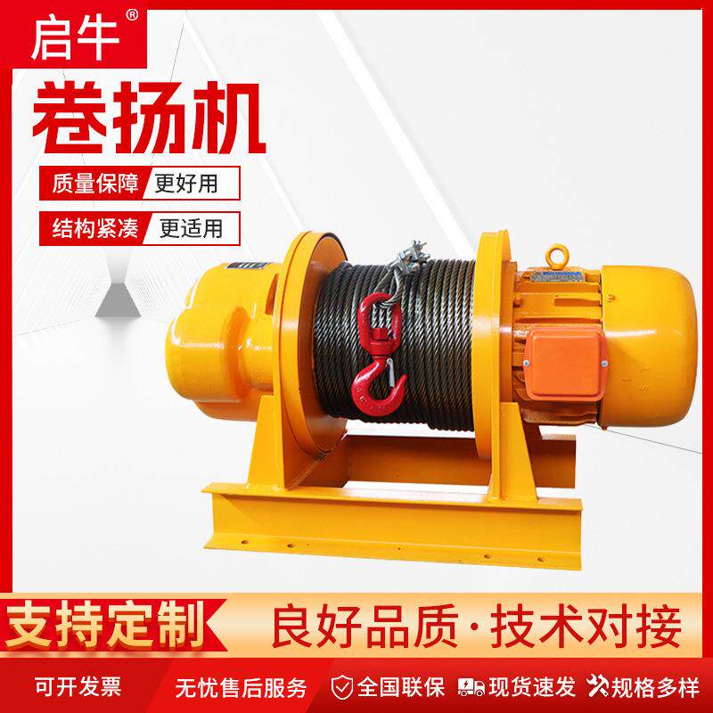 重型卷扬机1t2tt5t80v220v电动牵引葫芦船用吊机建筑起重提升机