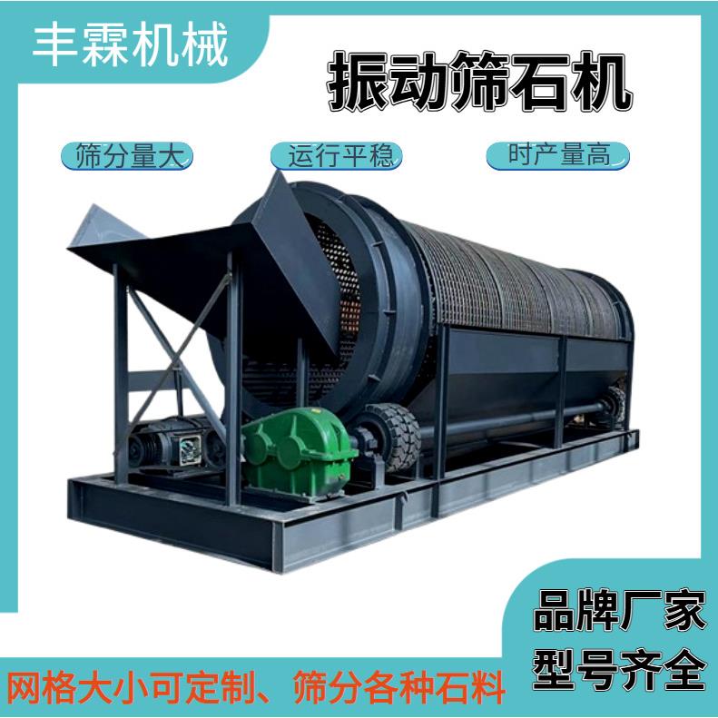 无轴石灰石滚筒筛封闭式石料粉料筛矿机矿渣垃圾分选设备