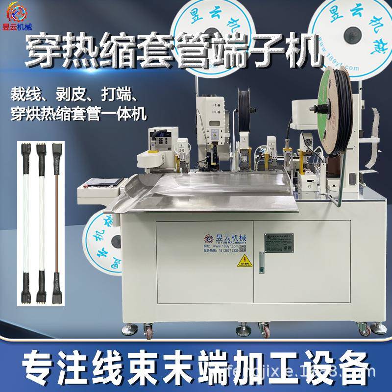 穿热缩管端子机电线单头双头剥线打端单双穿套管烤管一体机静音