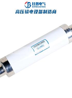 厂家直销XRNT-24/6.3-125A高压限流熔断器SDLAJ-20KV保护变压器用