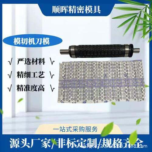 辊刀全自动生日帽滚刀礼花碎片五角星爱心圆