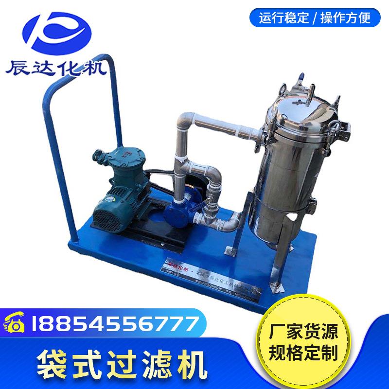 袋式过滤机不锈钢袋式过滤单袋式过滤设备