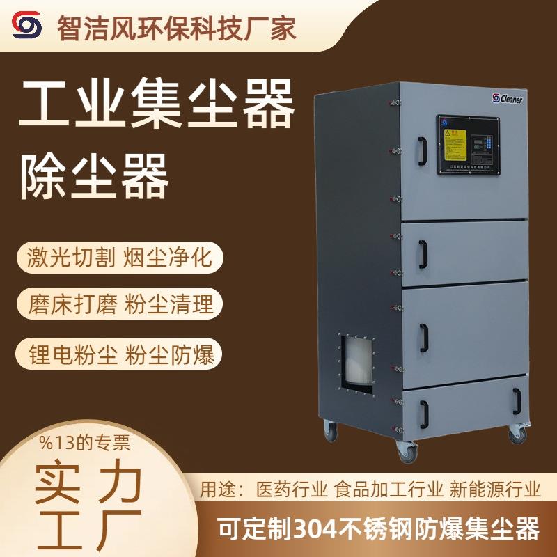 MCJC集尘机脉冲粉尘防爆工业集尘器激光切割金属粉尘收集除尘器