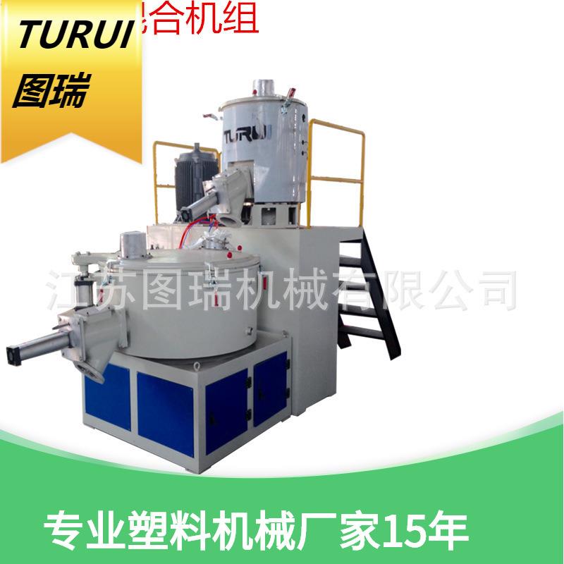 供应PVC300/600高低速混合机组高低混料机组
