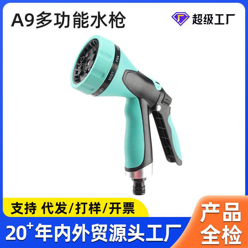 源头工厂浇花水管洒水喷头花园自动浇水喷枪浇菜伸缩软管洗车水枪