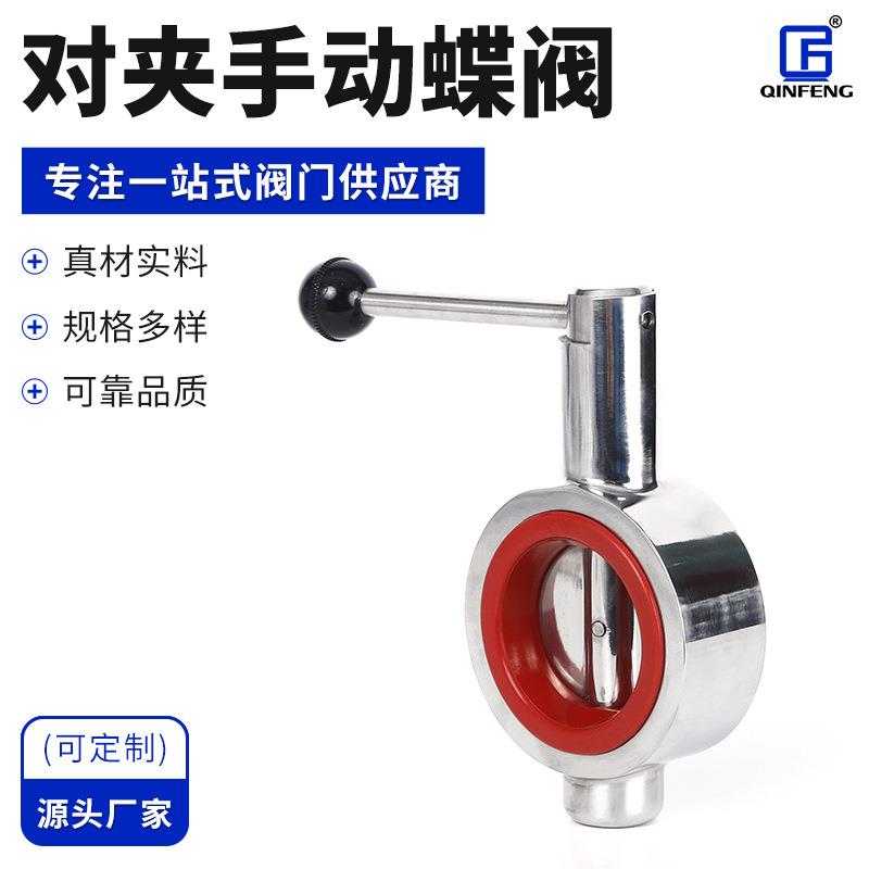 供应卫生级蝶阀涡轮铸钢阀门手动对夹蝶阀对夹蝶阀