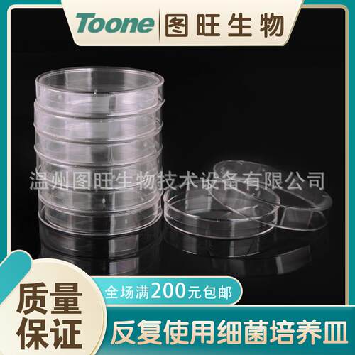 图旺聚碳酸酯培重复使用PC培养皿需灭菌使用90mmTW-90BC/BK30