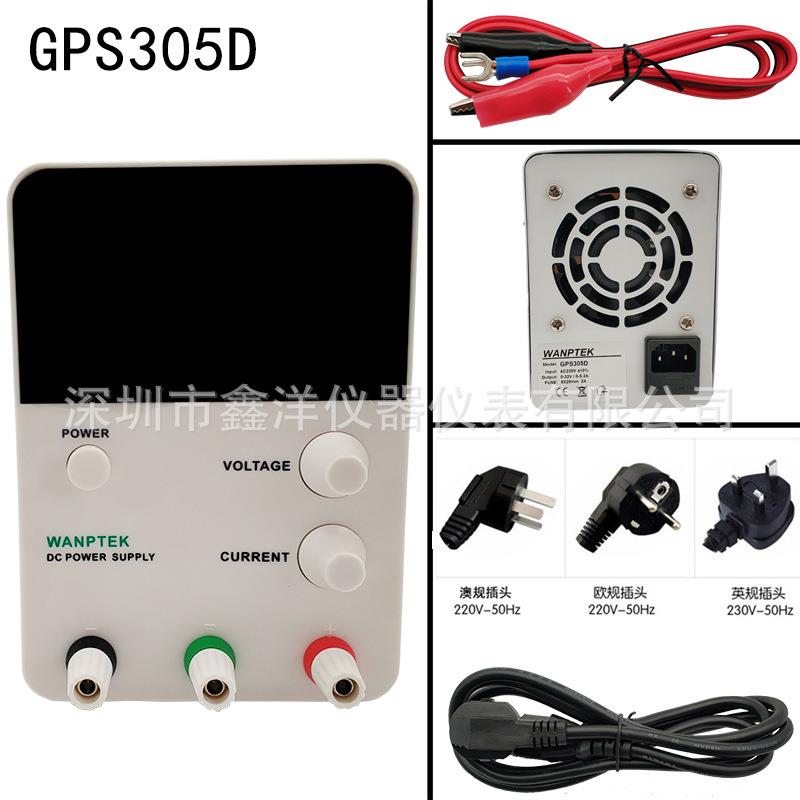 四位显示直流稳压电源PS305D 605D 3010D开关电源可调