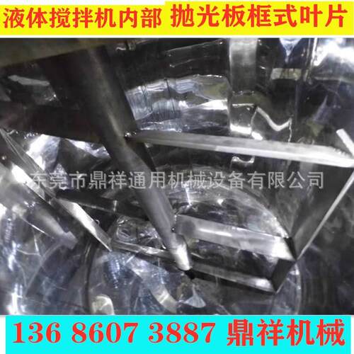 广西南宁洗手液搅拌机|洗涤化工液体搅拌罐 洗发水 沐浴乳乳化罐