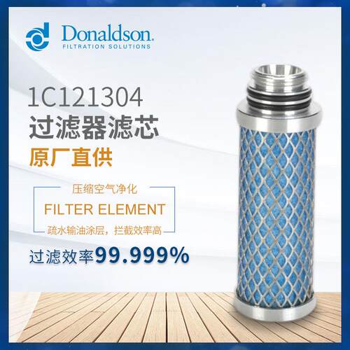 C正品直销 FF 02/05 压缩空气过滤器 不锈钢滤芯