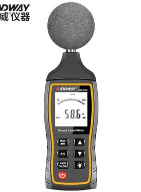SNDWAY深达威SW-523/524噪音计高精度噪音检测仪分贝仪噪声测试仪