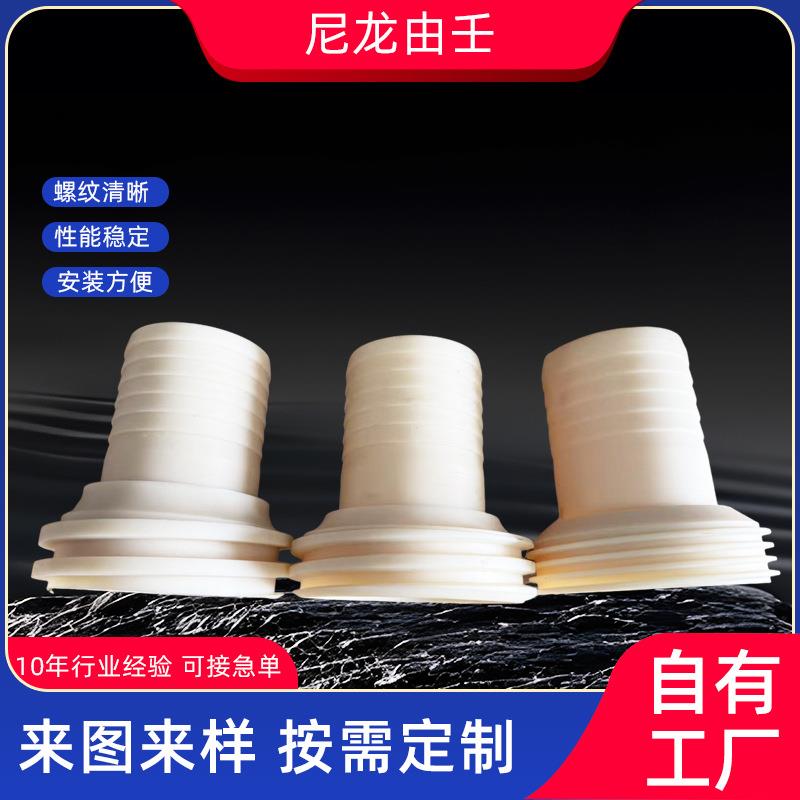 轻型尼龙芯子 钻采设备尼龙管帽 石油机械油田用由壬 尼龙由壬