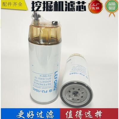 11110683 R160T FS19914 FS19896 挖掘机滤芯滤清器