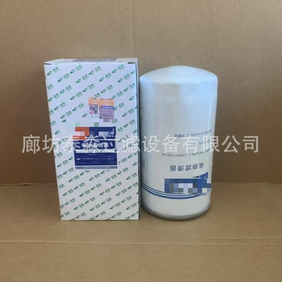 现货供应玉柴发电机组柴油滤芯L6500-1105140