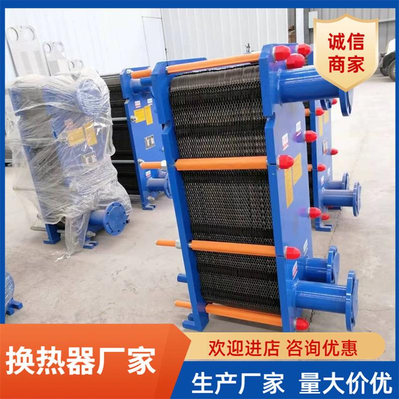 板式换热器不锈钢蒸汽海水换热器工业用热交换器食品级304冷却器