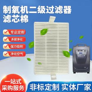 AE-/AR一级配件过滤芯滤网 爱尔泰制氧机二级过滤器滤芯棉