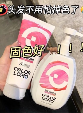 COLORLOMO卡洛美固色洗发水染色护色补色奶茶灰色红色粉棕色去黄